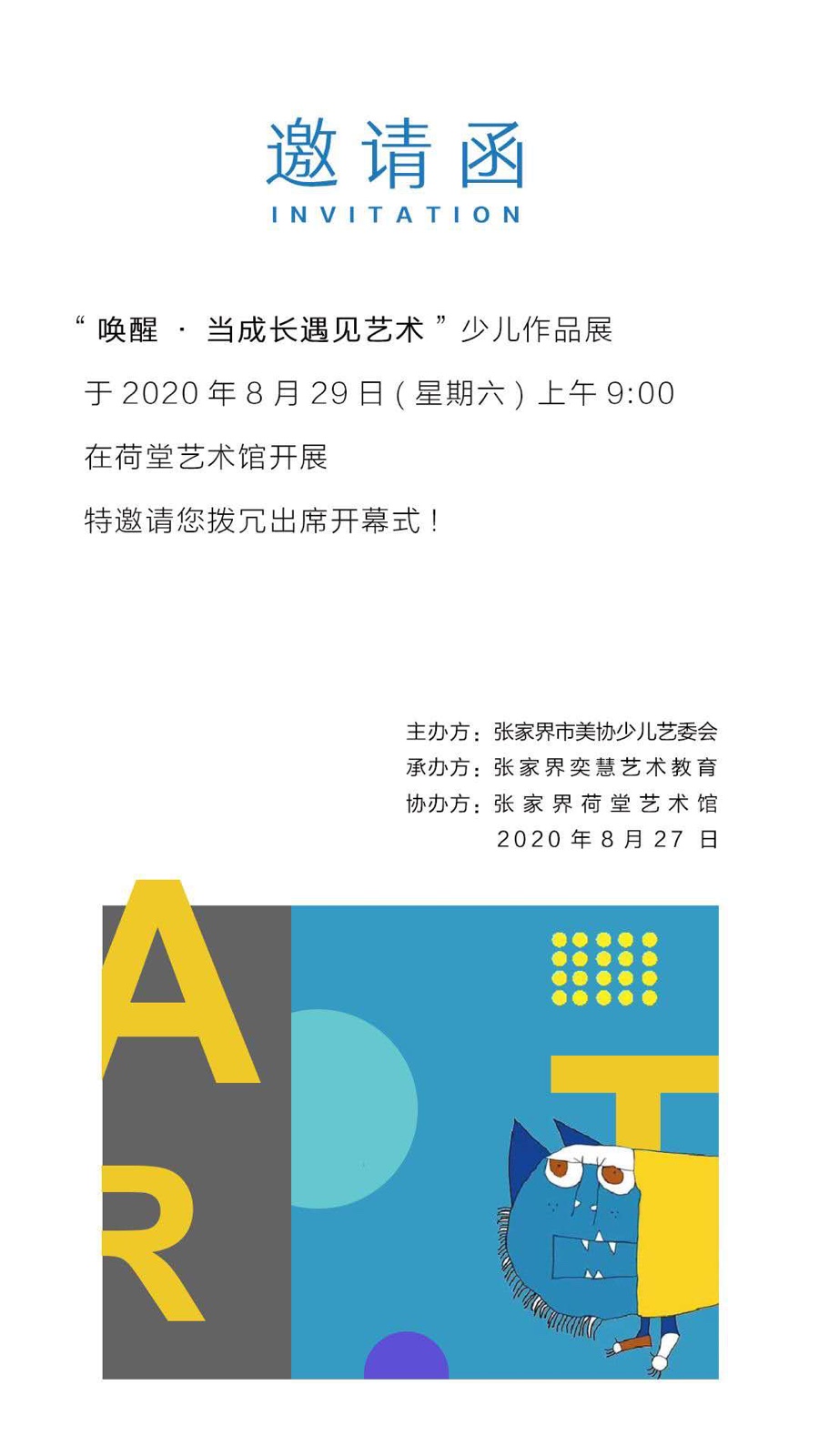 【荷堂展览】“唤醒·当成长遇见艺术”少儿作品展在香港35图库开幕