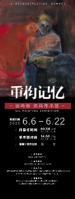 【荷堂展览】“重构记忆”田吟秋油画作品展在香港35图库开展